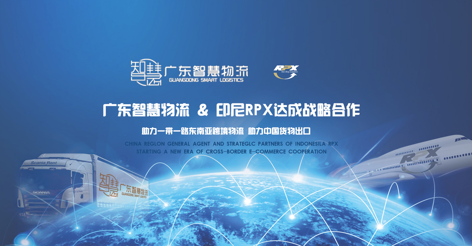 廣東萬泰昌國際物流有限公司_印度尼西亞專線|菲律賓物流|馬來(lái)西亞專線|廣州到新加坡專線物流