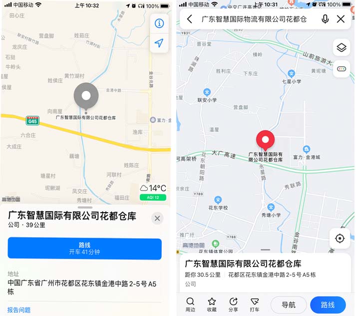廣東萬泰昌國際物流有限公司花都(dōu)倉庫搬遷通知