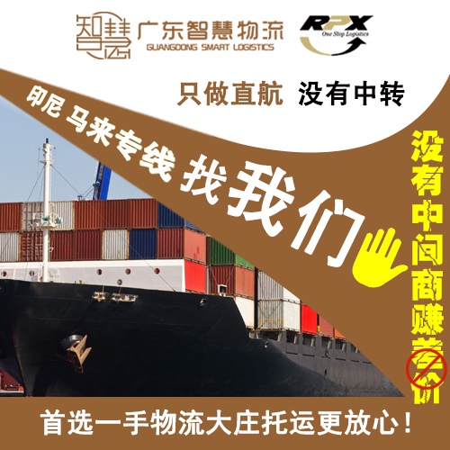 衣服從(cóng)海珠區到馬來(lái)西亞海運空運雙清包稅到門(mén)