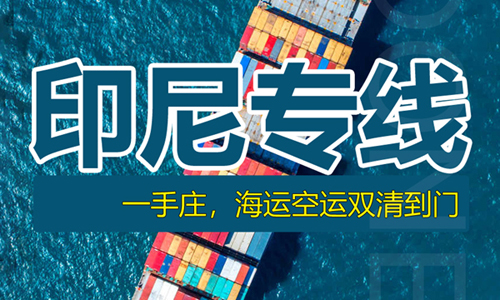 拖拉機(jī)出口到印尼海運雙清專線 國(guó)内直航貨代拖拉機(jī)發貨到印度尼西亞雅加達
