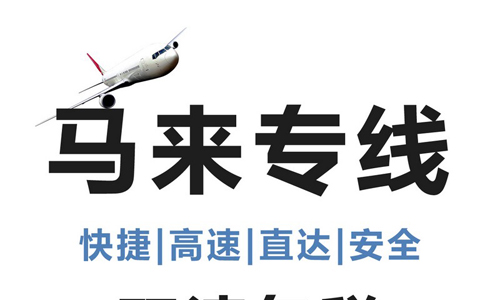 摩托車手套出口到馬來(lái)西亞雙清專線 智慧國(guó)際物流摩托車手套發貨到馬來(lái)海運